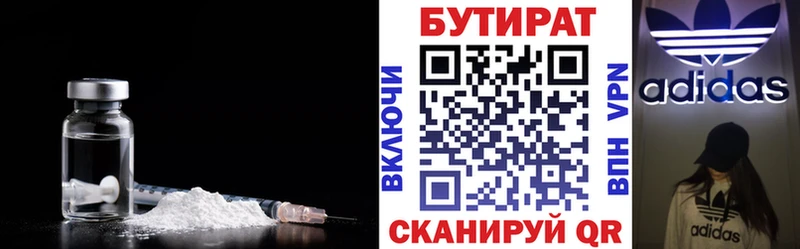 Купить где  Игарка  БУТИРАТ BDO 