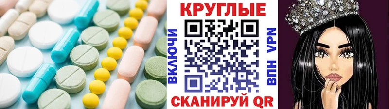 Купить где  Игарка  Ecstasy круглые 