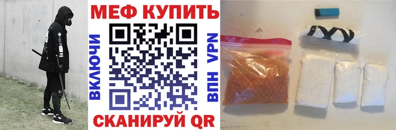 МЯУ-МЯУ 4 MMC  Купить закладки  Игарка 